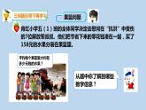 2021年冀教版五年級上冊數(shù)學(xué)《商的近似值》課件