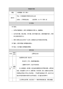 人教版五年级上册小数乘整数第1课时教案及反思