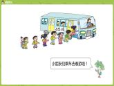 06蘇教版一下第4單元 100以內(nèi)的加法和減法（一）課件PPT