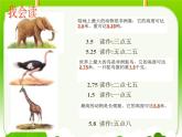 西师版三年级下册小数的初步认识课件PPT