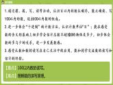 02蘇教版一下第3單元 認識100以內的數課件PPT