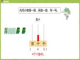 02苏教版一下第3单元 认识100以内的数课件PPT