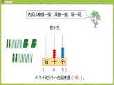 02苏教版一下第3单元 认识100以内的数课件PPT