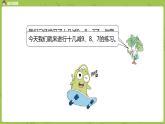 06蘇教一下第1單元 20以內(nèi)的退位減法課件PPT