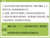 07蘇教一下第1單元 20以內(nèi)的退位減法課件PPT