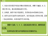 07苏教一下第1单元 20以内的退位减法课件PPT