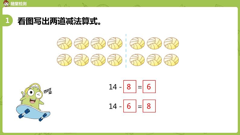 07苏教一下第1单元 20以内的退位减法课件PPT05