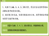 09蘇教一下第1單元 20以內(nèi)的退位減法課件PPT