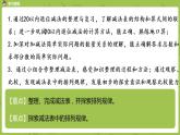 10蘇教一下第1單元 20以內(nèi)的退位減法課件PPT