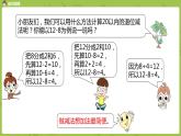10蘇教一下第1單元 20以內(nèi)的退位減法課件PPT