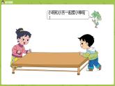 01蘇教版一下第3單元 認(rèn)識(shí)100以?xún)?nèi)的數(shù)課件PPT
