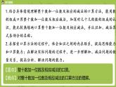 03蘇教版一下第3單元 認識100以內的數課件PPT
