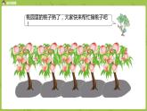 03蘇教版一下第3單元 認識100以內的數課件PPT