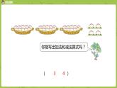 03蘇教版一下第3單元 認識100以內的數課件PPT