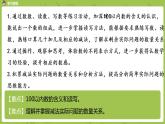 04蘇教版一下第3單元 認識100以內的數課件PPT
