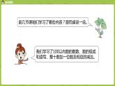 04蘇教版一下第3單元 認識100以內的數課件PPT