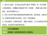 05蘇教版一下第3單元 認識100以內的數課件PPT