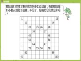 05蘇教版一下第3單元 認識100以內的數課件PPT