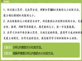 06蘇教版一下第3單元 認識100以內的數課件PPT