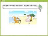 06蘇教版一下第3單元 認識100以內的數課件PPT