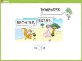 06蘇教版一下第3單元 認識100以內的數課件PPT