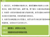 09蘇教版一下第3單元 認識100以內的數課件PPT