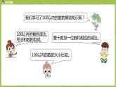 09蘇教版一下第3單元 認識100以內的數課件PPT