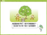 04蘇教版一下第4單元 100以內(nèi)的加法和減法（一）課件PPT