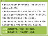 05苏教版一下第4单元 100以内的加法和减法（一）课件PPT