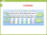 07蘇教版一下第4單元 100以內(nèi)的加法和減法（一）課件PPT