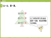 02蘇教版一下第6單元 100以內(nèi)的加法和減法（二）課件PPT