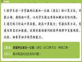 03苏教版一下第6单元 100以内的加法和减法（二）课件PPT