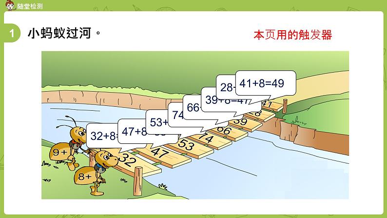 03苏教版一下第6单元 100以内的加法和减法（二）课件PPT05