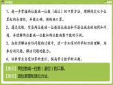 05苏教版一下第6单元 100以内的加法和减法（二）课件PPT