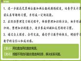 10蘇教版一下第6單元 100以內(nèi)的加法和減法（二）課件PPT