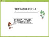 10蘇教版一下第6單元 100以內(nèi)的加法和減法（二）課件PPT