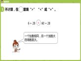 10蘇教版一下第6單元 100以內(nèi)的加法和減法（二）課件PPT