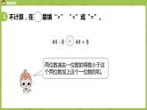 10蘇教版一下第6單元 100以內(nèi)的加法和減法（二）課件PPT