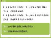 02蘇教一下第1單元 20以內(nèi)的退位減法課件PPT