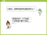 03蘇教版一下第7單元 期末復習課件PPT