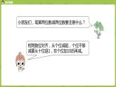 03蘇教版一下第7單元 期末復習課件PPT