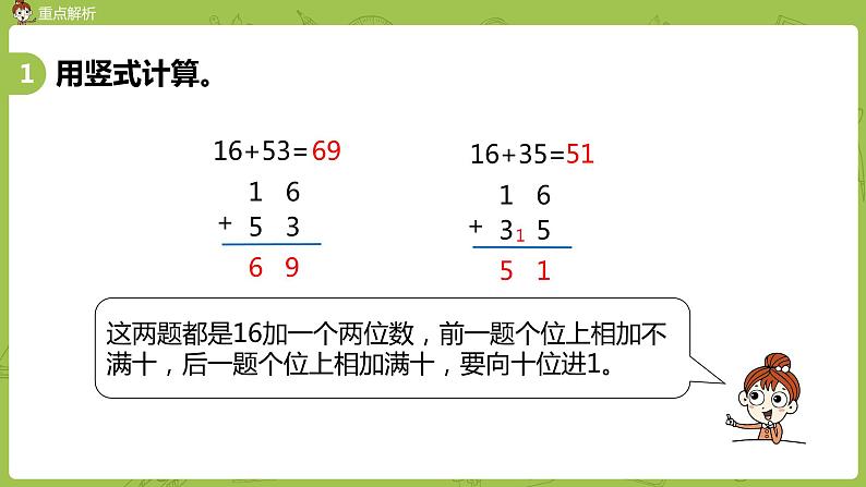 03苏教版一下第7单元 期末复习课件PPT第5页