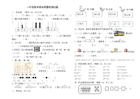 人教版数学一年级下册一年级数学期末质量检测试题（无答案）