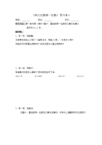 小学数学三 长方形和正方形综合与测试当堂检测题