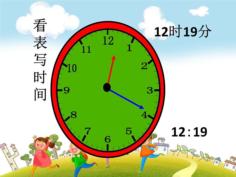 人教版数学一年级下册-08总复习-课件1006