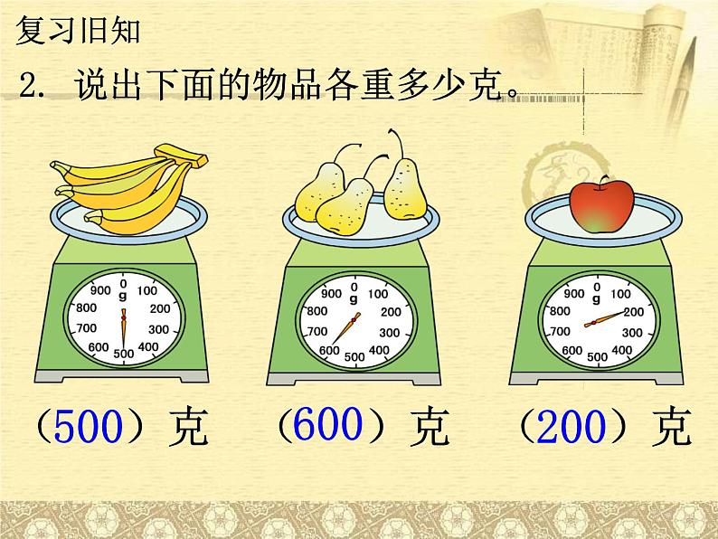质量单位吨的认识课件PPT04