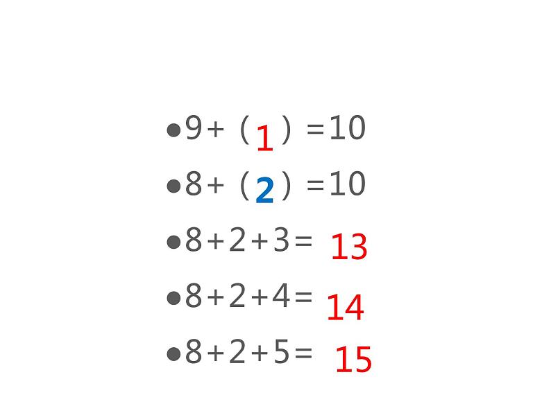 2.3 8，9的加减法（课件）-2021-2022学年数学一年级上册-西师大版  10张第3页