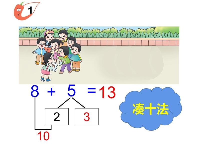 2.3 8，9的加减法（课件）-2021-2022学年数学一年级上册-西师大版  10张第5页