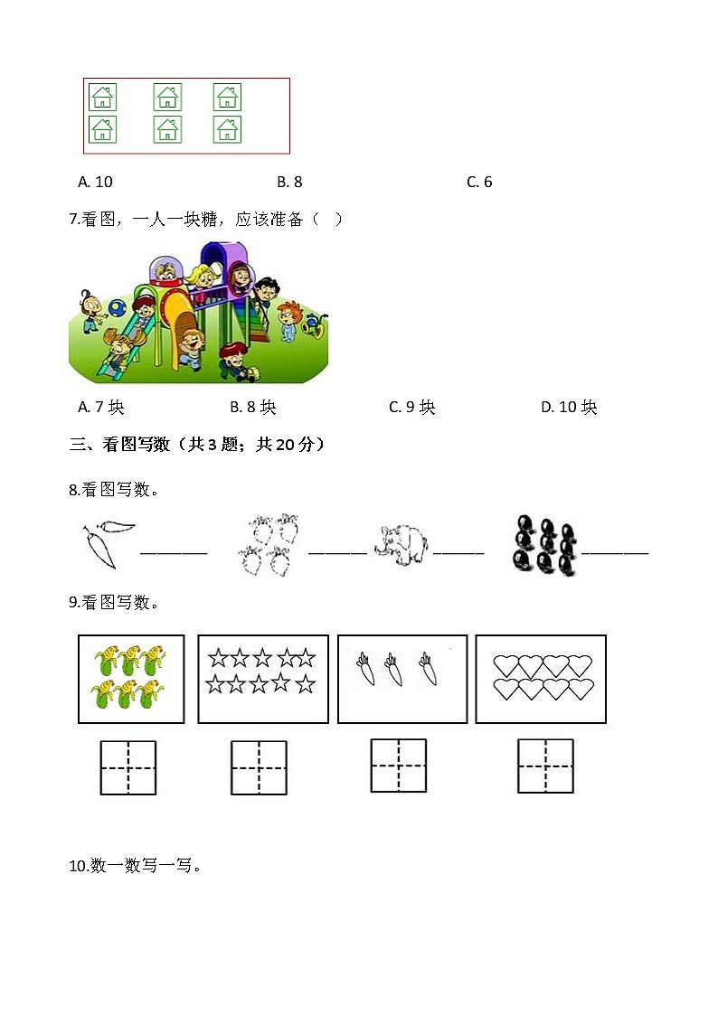 2021-2022学年数学一年级上册一课一练1.1《数一数》人教版含答案02