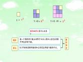 人教版六年级数学上册精品课件、精品教案和学案及达标测试第八单元数与形